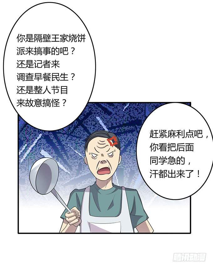 不良青年郑浩天-第24话