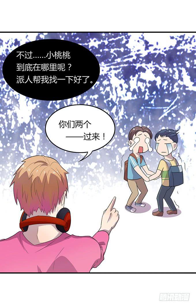 不良青年郑浩天-第24话