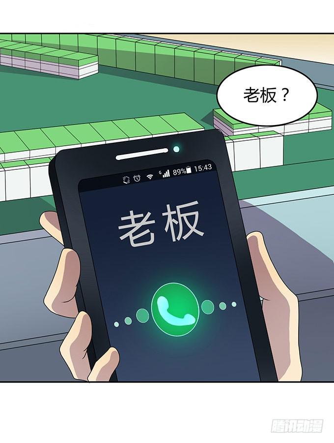 不良青年郑浩天-第24话