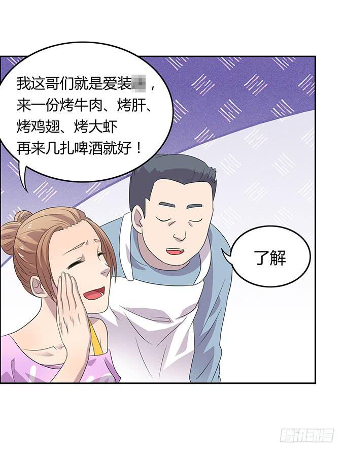 米其林？路边摊！-第26话