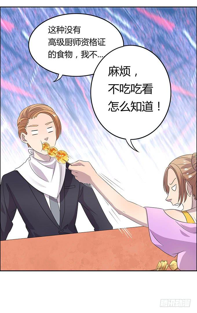 米其林？路边摊！-第26话