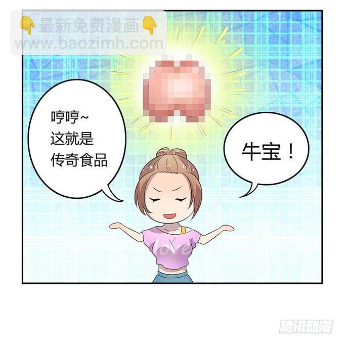 米其林？路边摊！-第26话
