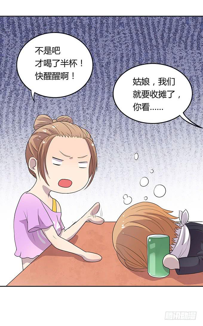 米其林？路边摊！-第26话