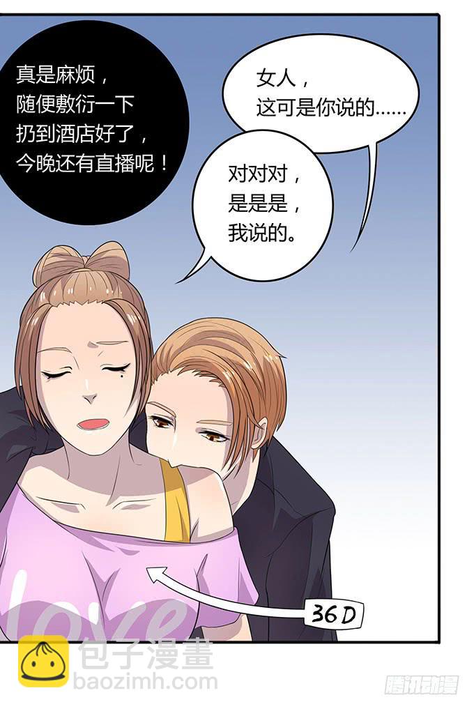 米其林？路边摊！-第26话