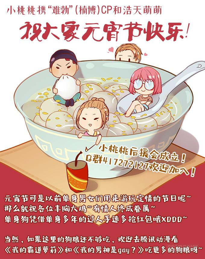米其林？路边摊！-第26话