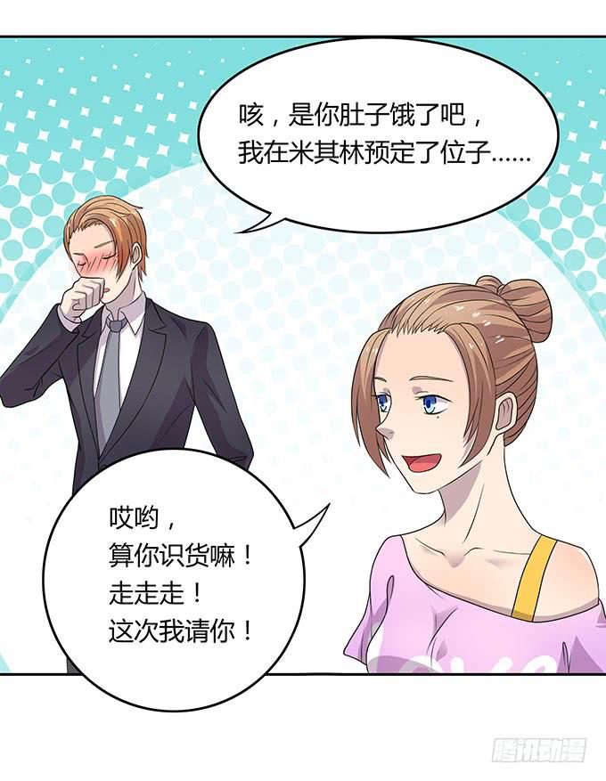 米其林？路边摊！-第26话