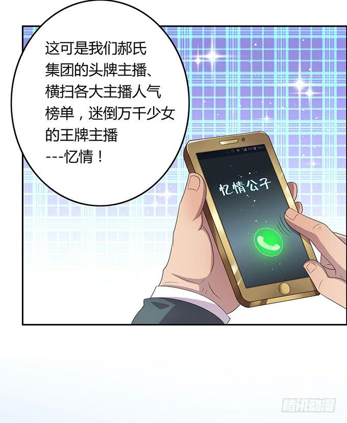 强劲对手登场-第28话