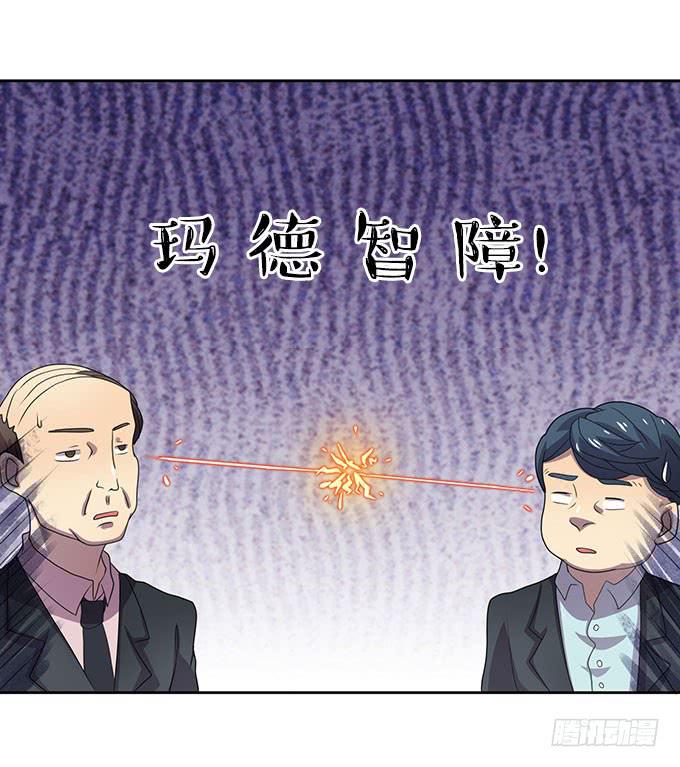 高级黑是怎样炼成的（上）-第30话