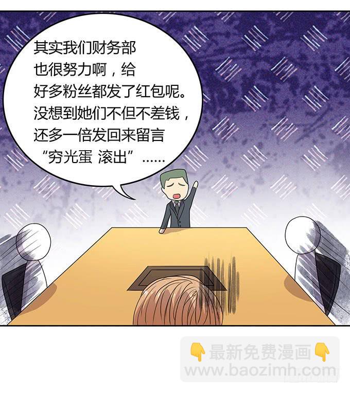 高级黑是怎样炼成的（上）-第30话