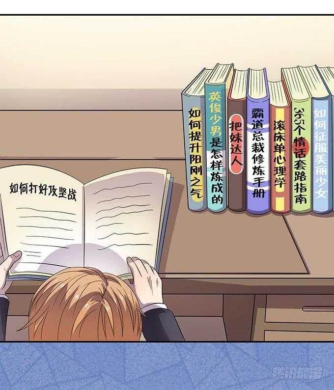 高级黑是怎样炼成的（上）-第30话