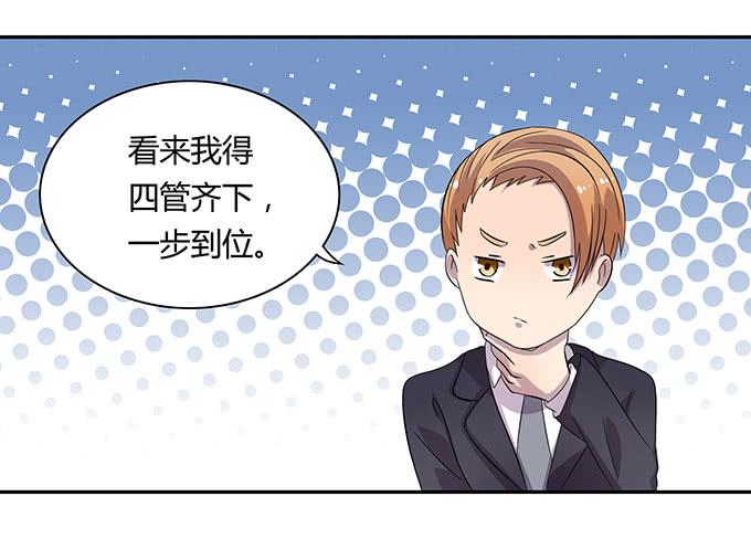 高级黑是怎样炼成的（上）-第30话