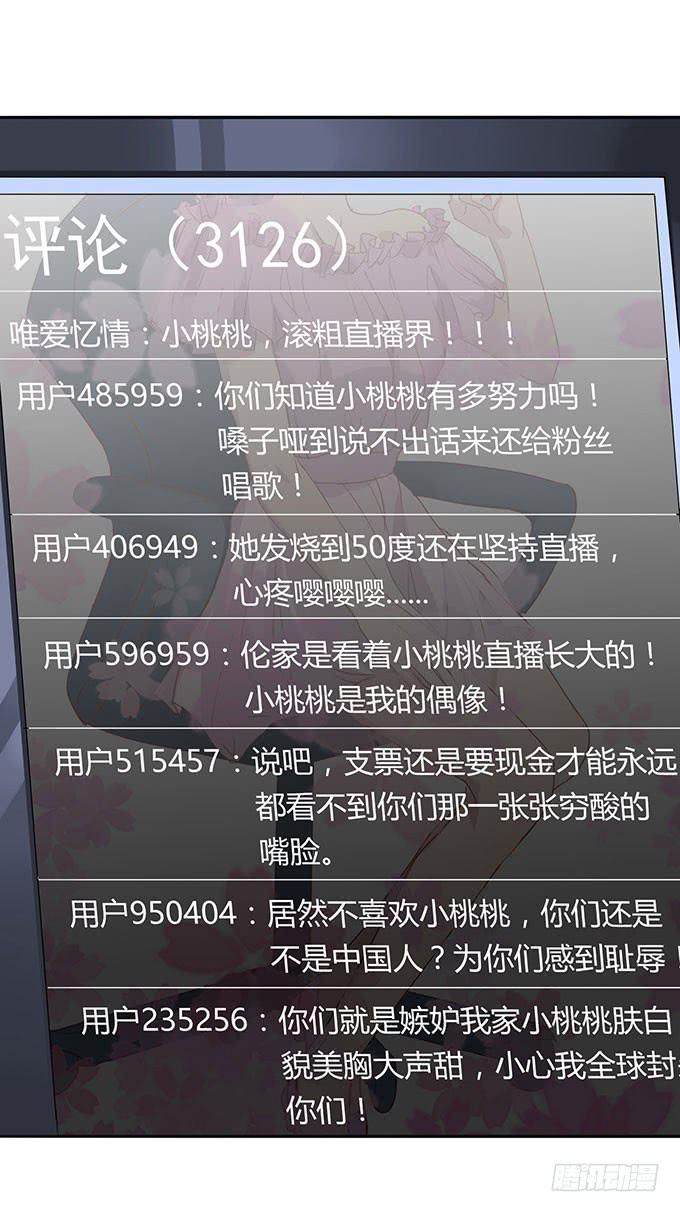 高级黑是怎样炼成的（上）-第30话