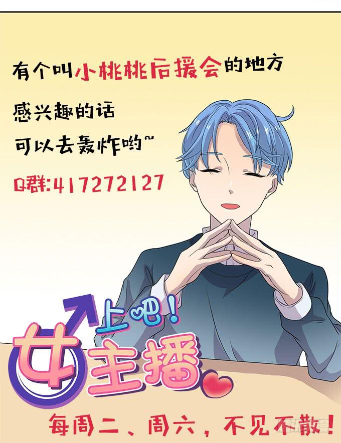 高级黑是怎样炼成的（上）-第30话
