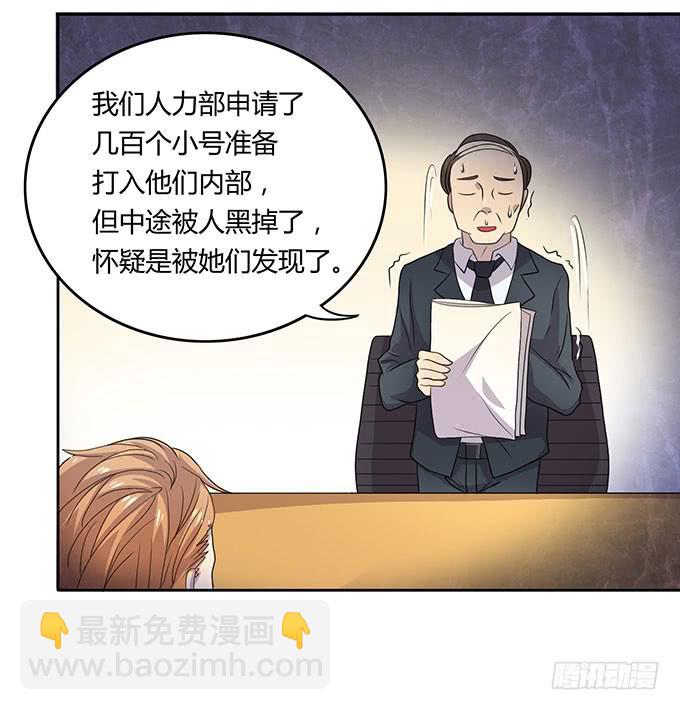 高级黑是怎样炼成的（上）-第30话
