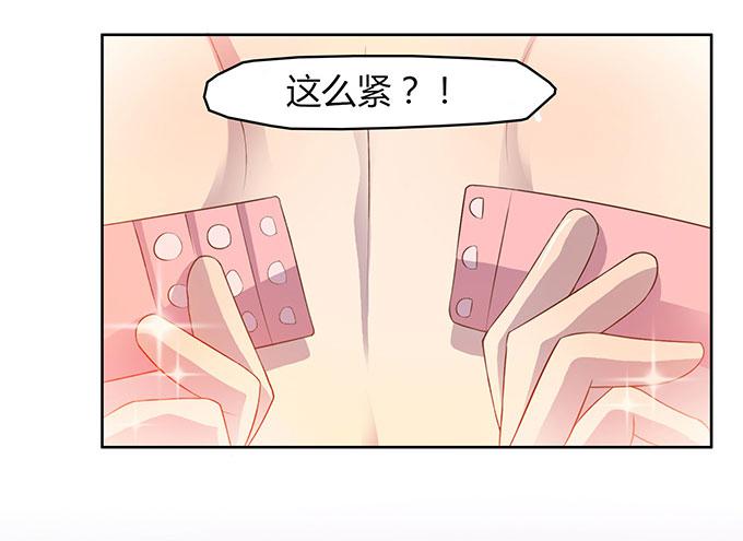女主播初养成-第4话