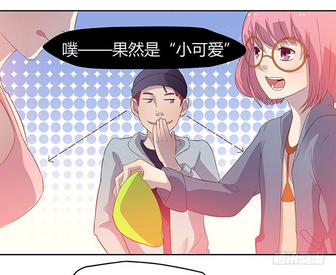 女主播初养成-第4话