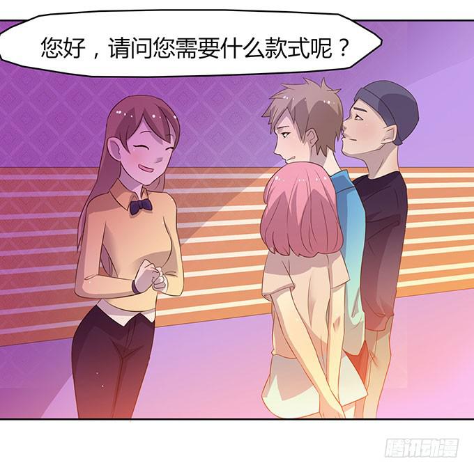 女主播初养成-第4话