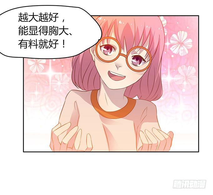 女主播初养成-第4话