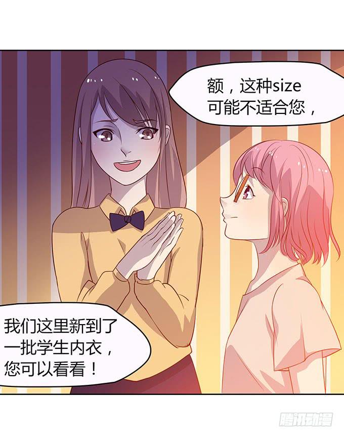 女主播初养成-第4话