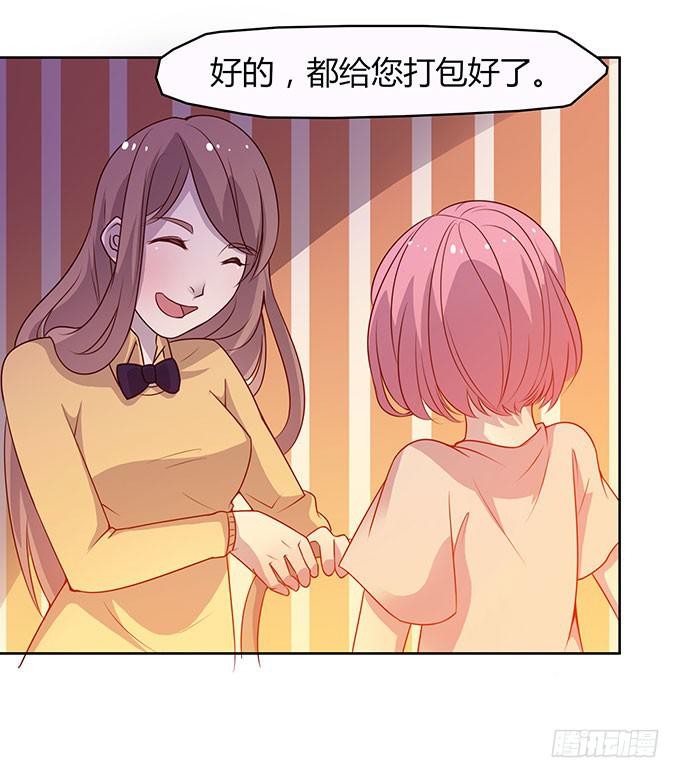 女主播初养成-第4话
