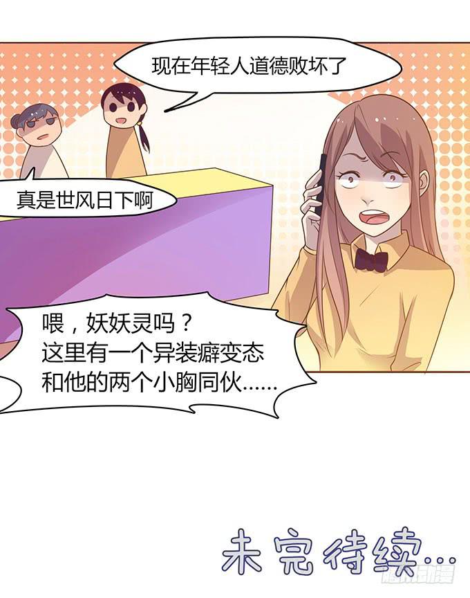 女主播初养成-第4话