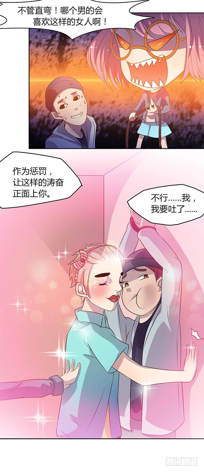 女主播初养成-第4话