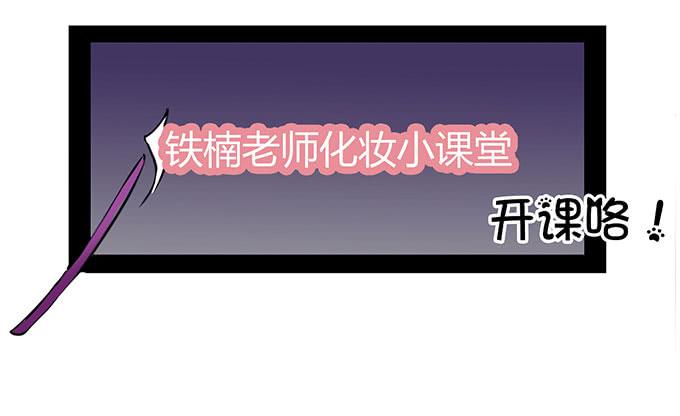 女主播初养成-第4话