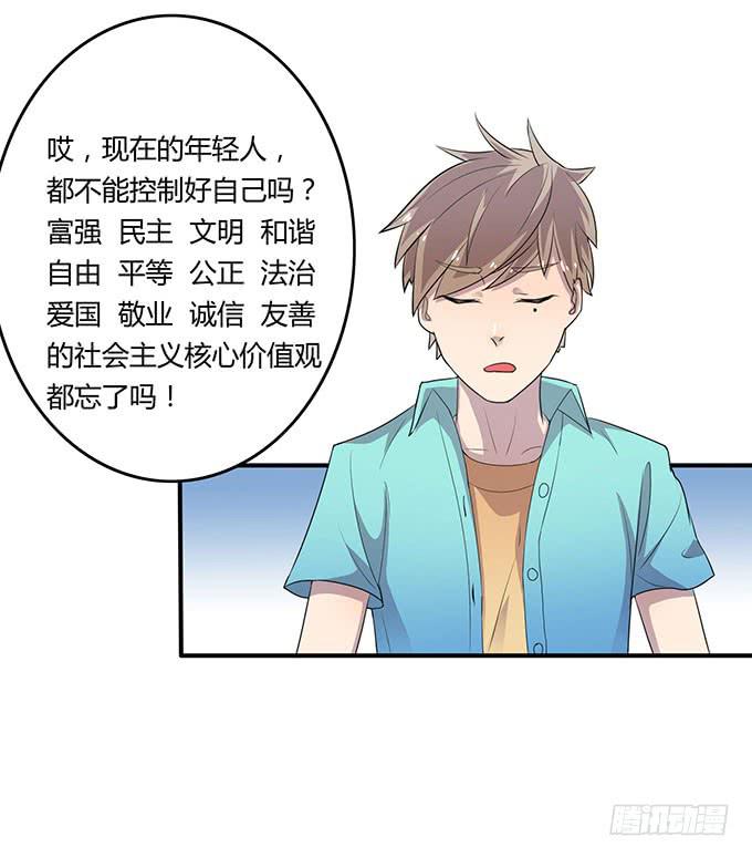放开那个男孩！-第32话
