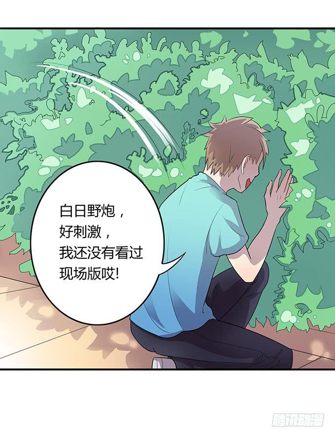 放开那个男孩！-第32话