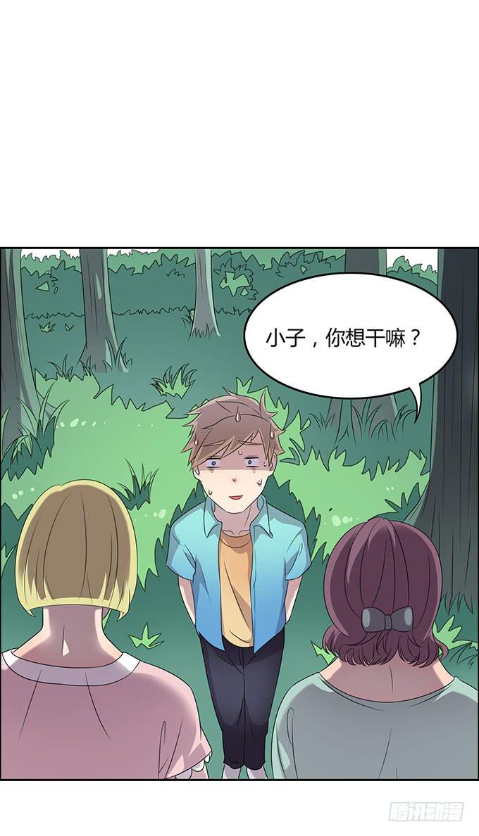 放开那个男孩！-第32话