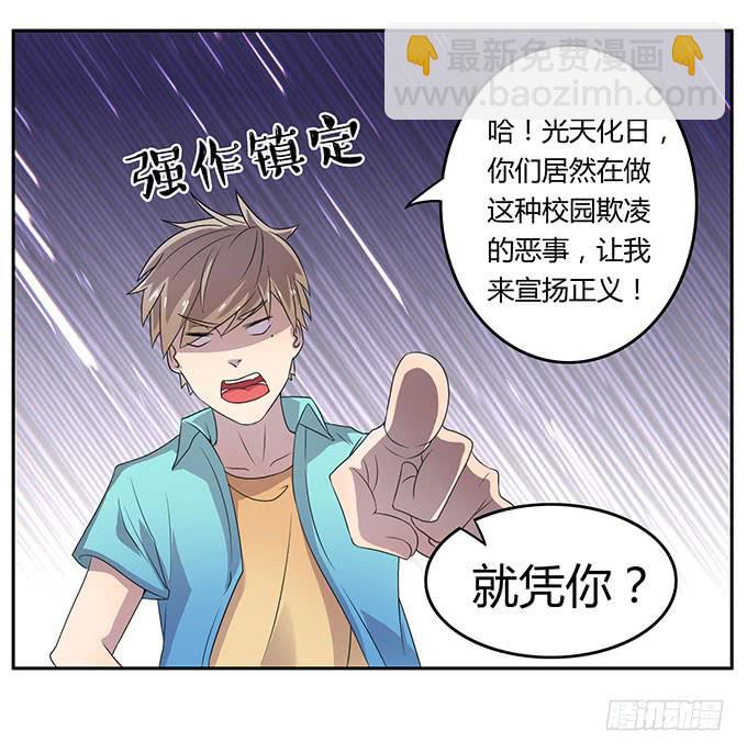 放开那个男孩！-第32话