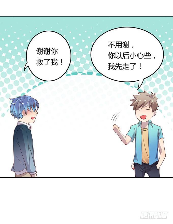 放开那个男孩！-第32话