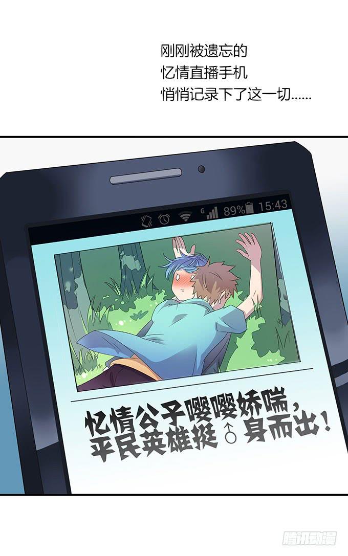 放开那个男孩！-第32话
