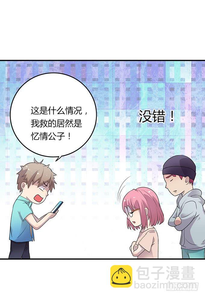 放开那个男孩！-第32话