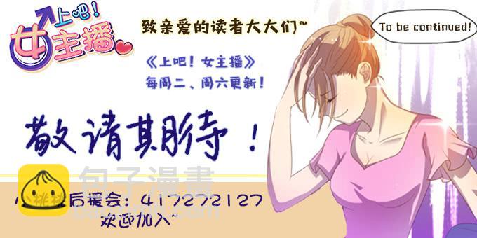放开那个男孩！-第32话