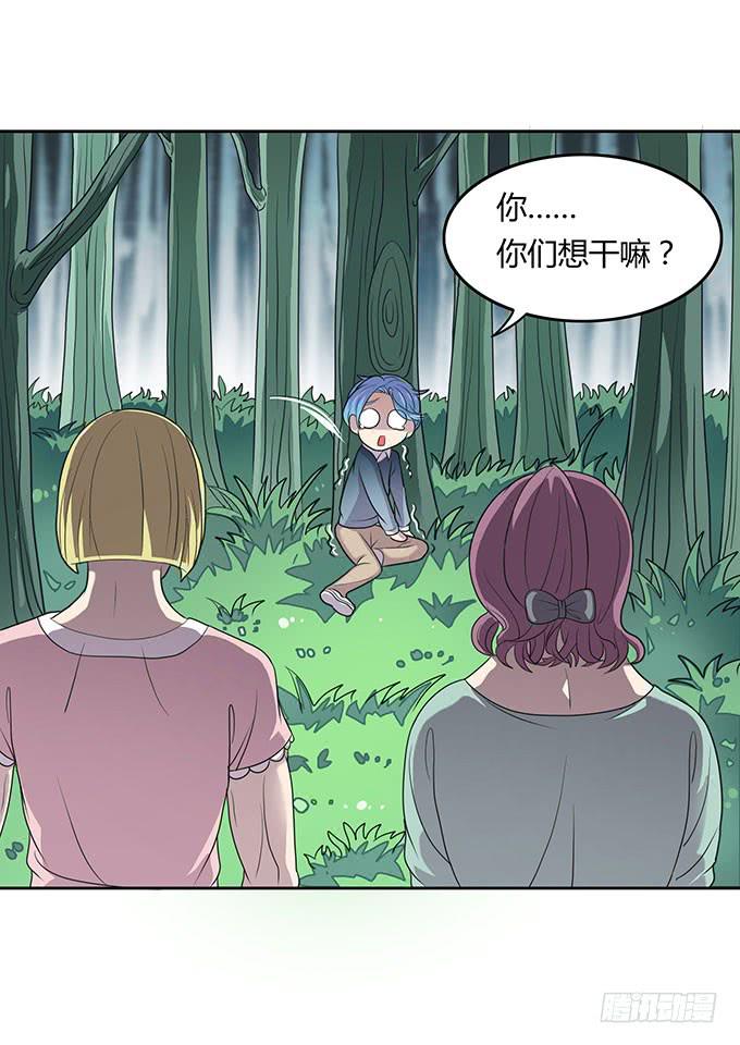 放开那个男孩！-第32话