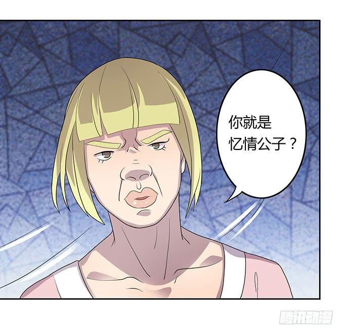 放开那个男孩！-第32话
