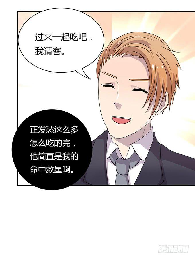 老大妈在背后看着你-第34话