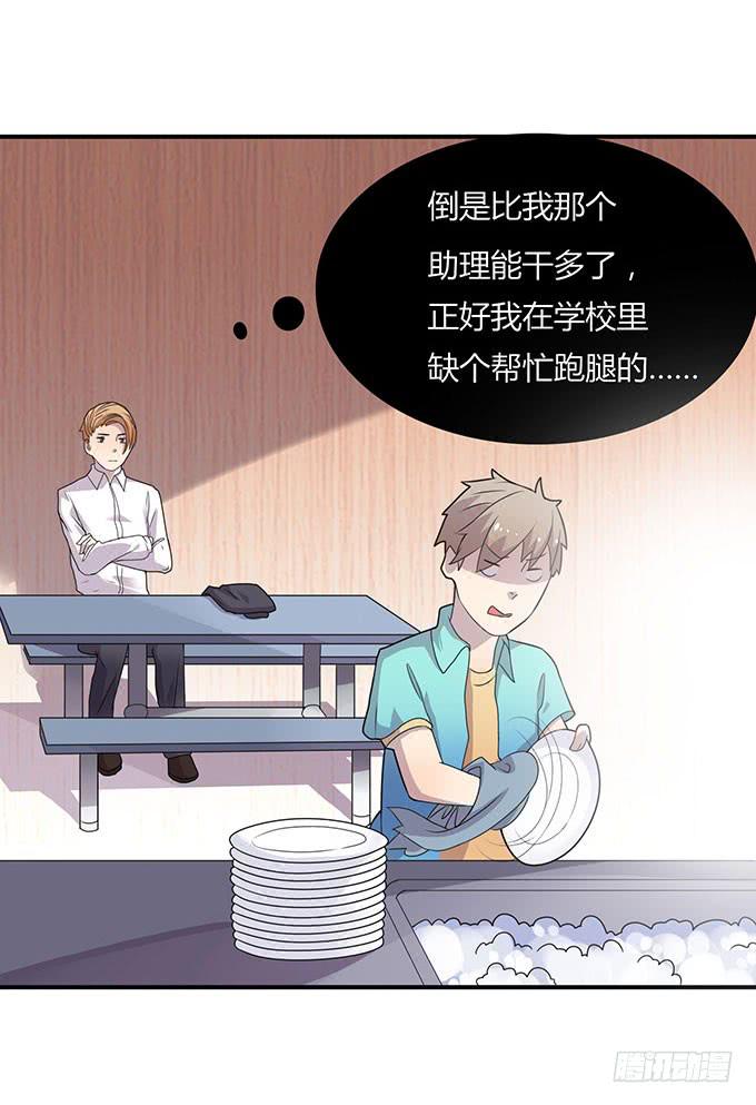 老大妈在背后看着你-第34话