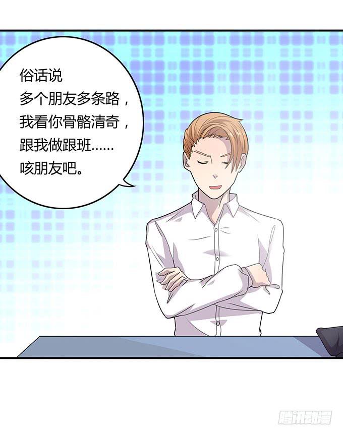 老大妈在背后看着你-第34话