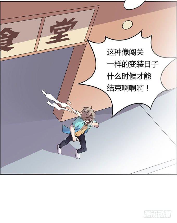 老大妈在背后看着你-第34话