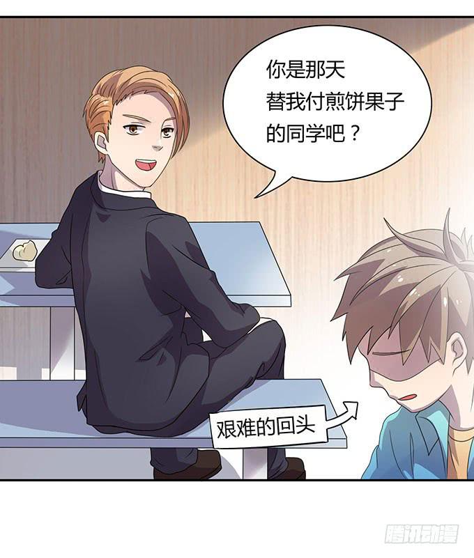 老大妈在背后看着你-第34话