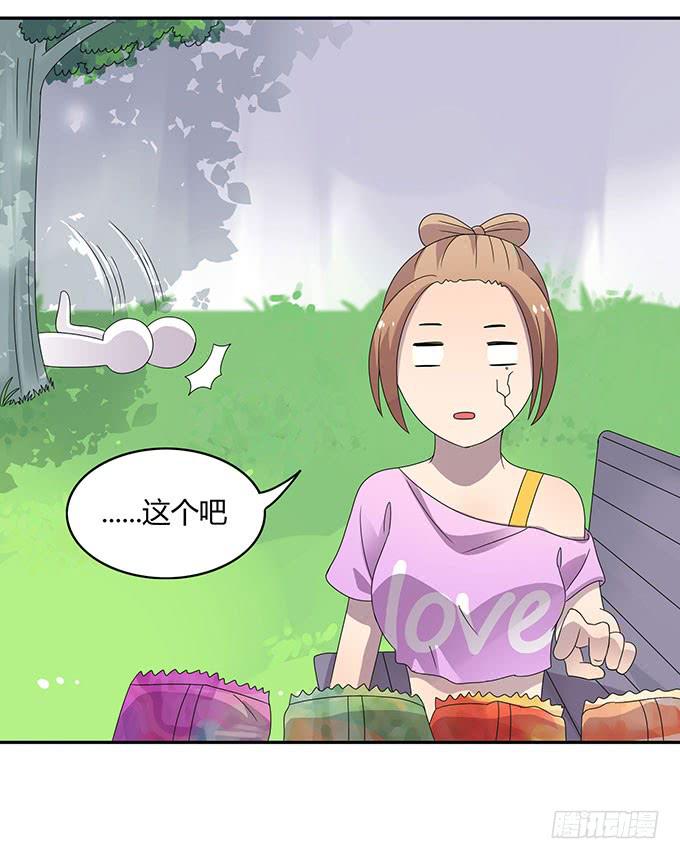 做女神好难-第36话