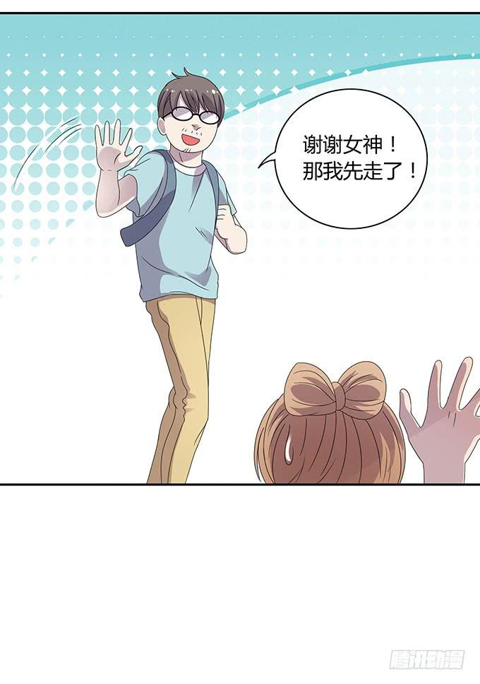 做女神好难-第36话