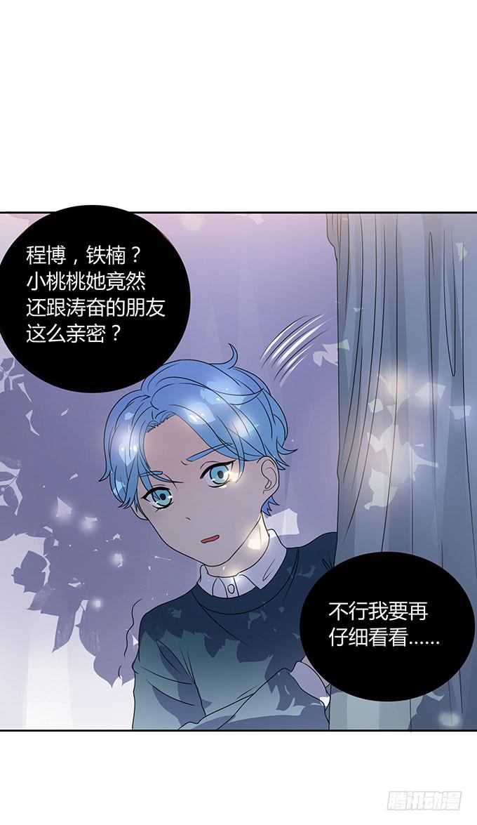 做女神好难-第36话