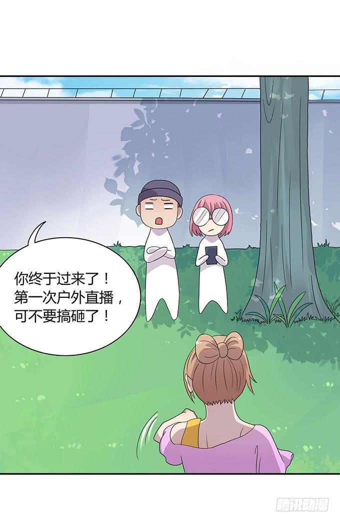 做女神好难-第36话