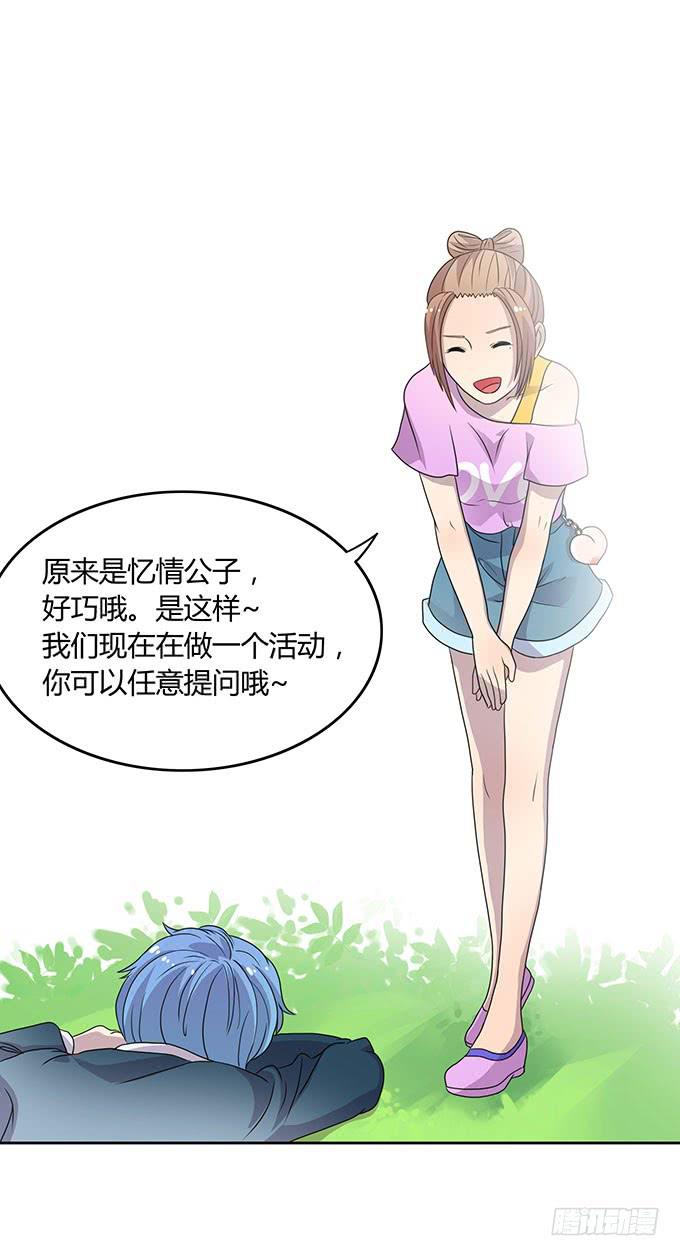 做女神好难-第36话