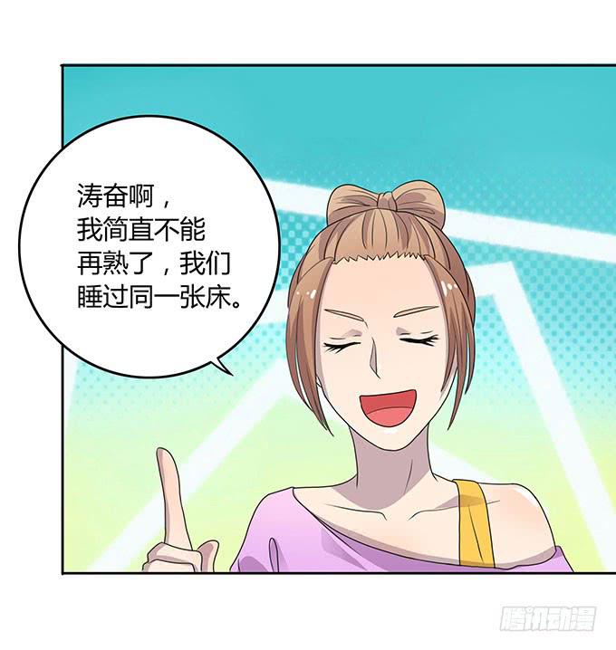 做女神好难-第36话