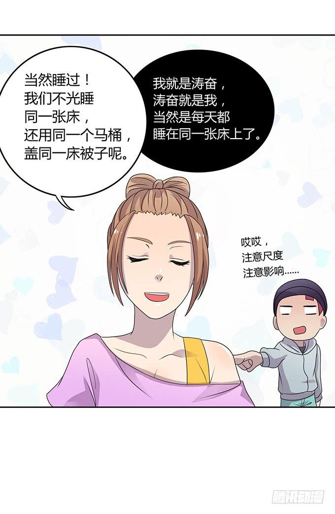 做女神好难-第36话