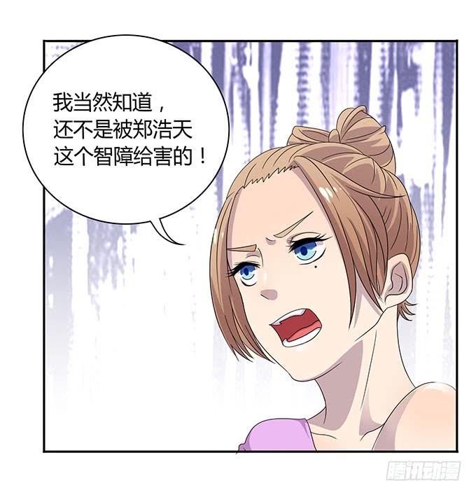 做女神好难-第36话